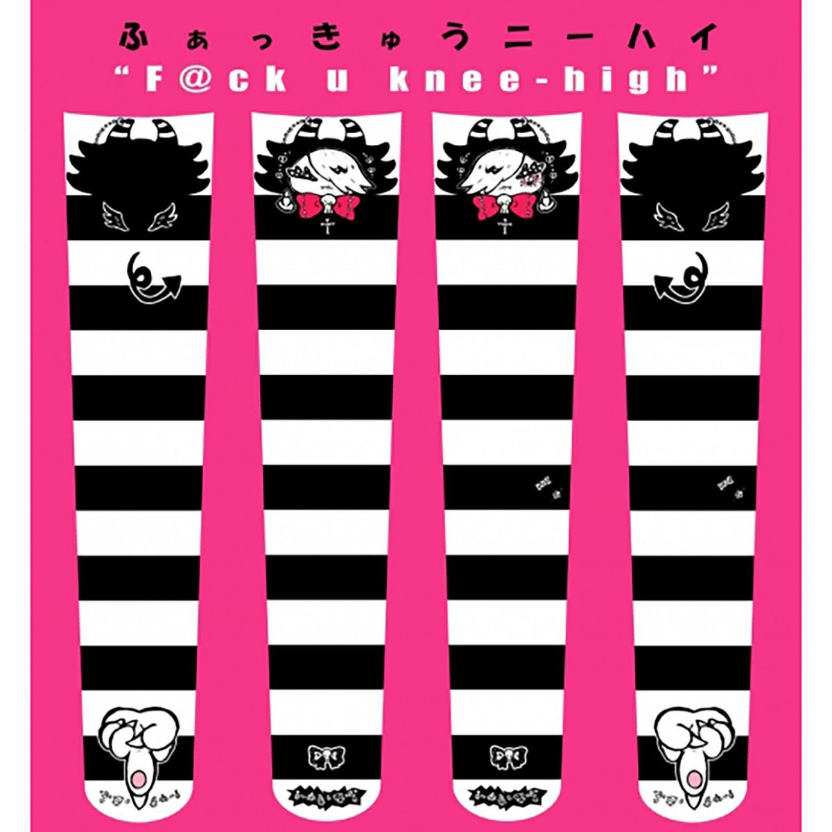 温井裕子×PredatorRat「ふぁっきゅうニーハイ」（うしじまいい肉Presents）